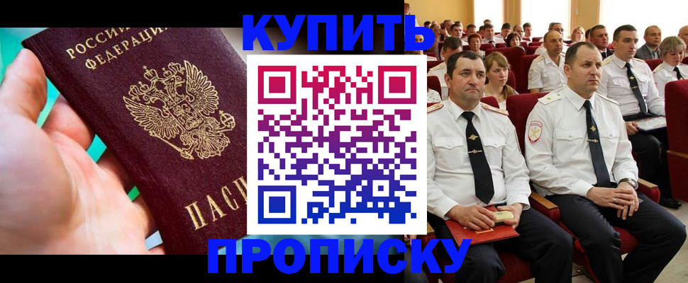временная регистрация в Щиграх